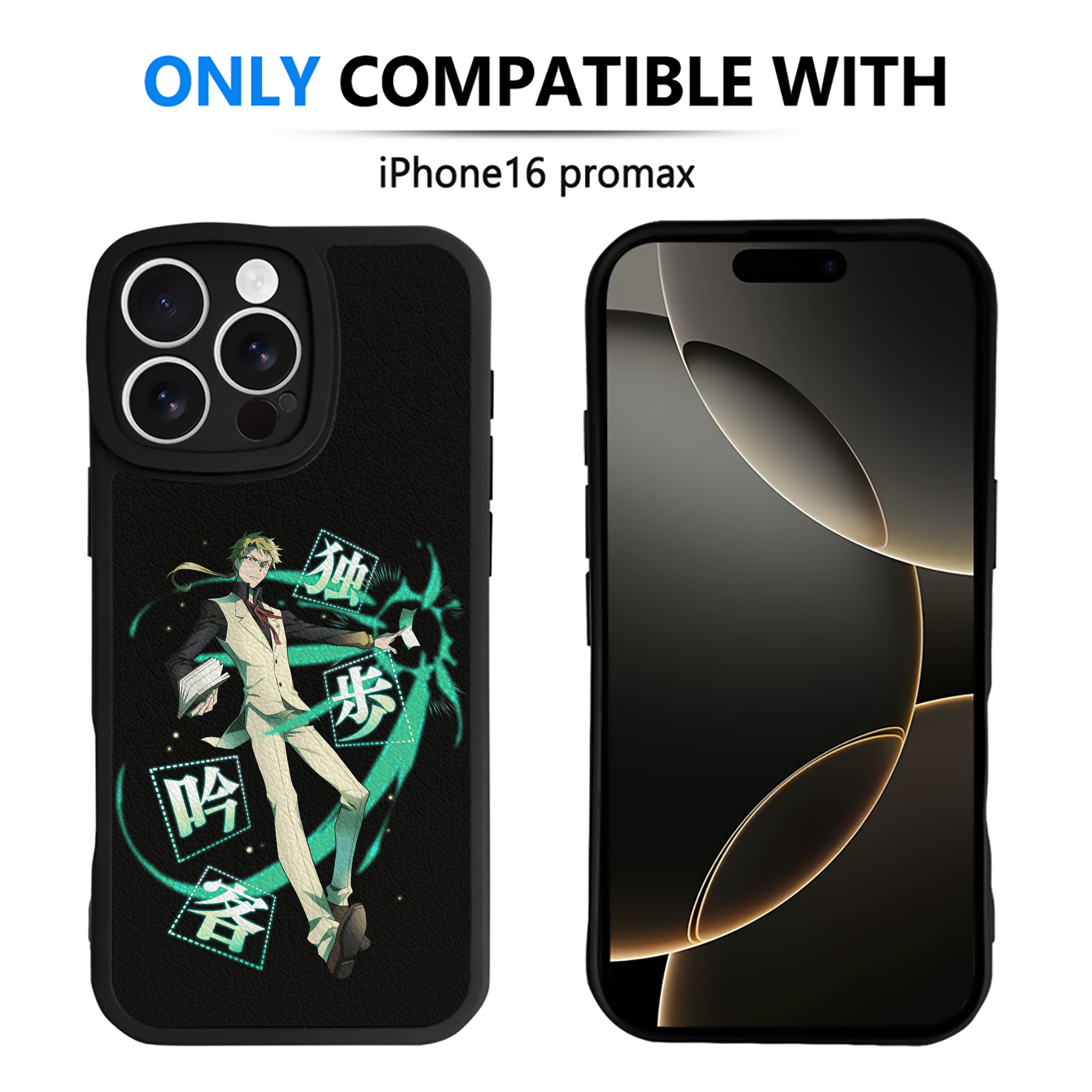 （画像用） 文豪ストレイドッグス Bungo Stray Dogs 【iPhone 16シリーズ対応】シリコンスマホケース（レザー調） 材質：シリコン